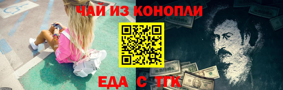 Canna-Cookies конопля  Вход с VPN  Ялта 
