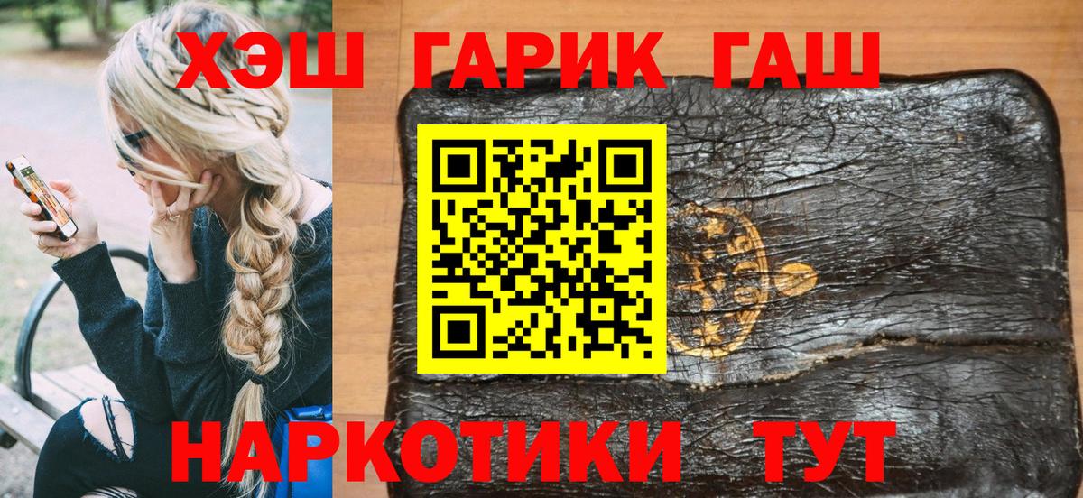 Ялта  купить закладку  Вход с VPN  ГАШ 40% ТГК  ГАШИШ hashish 