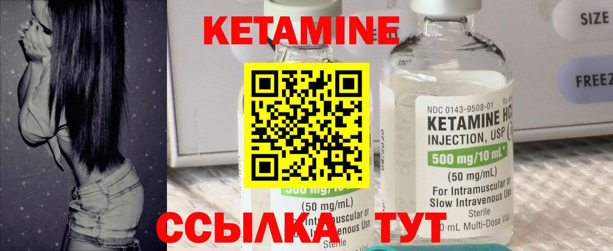Ялта  это как зайти  Вход с VPN  КЕТАМИН VHQ  КЕТАМИН VHQ 