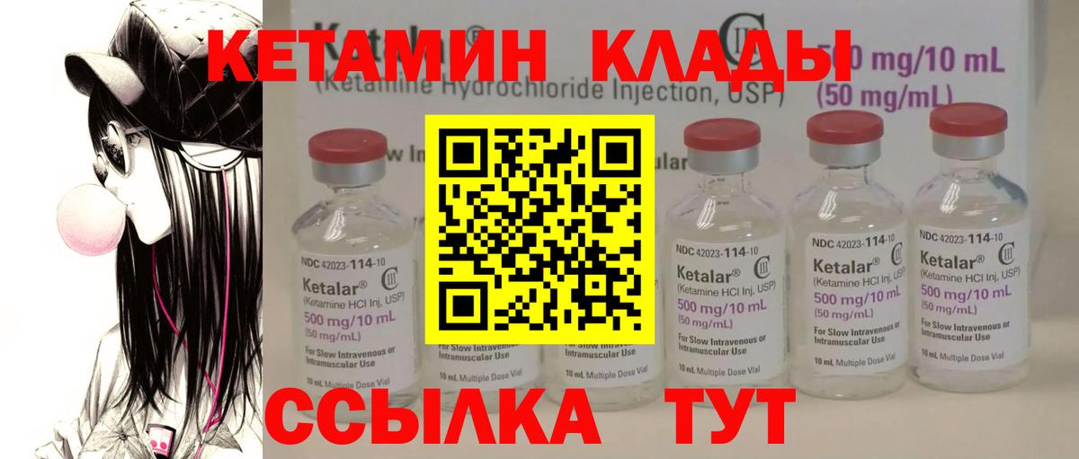 Кетамин ketamine Ялта