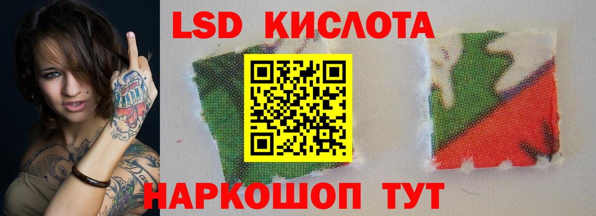 Лсд 25 экстази ecstasy Ялта