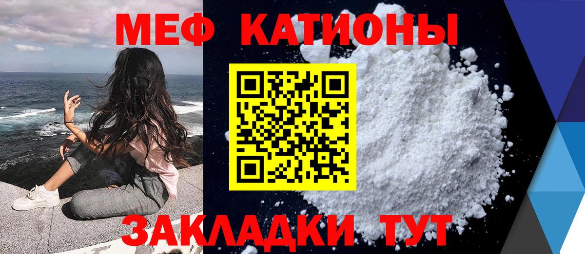 Ялта  МЕФ кристаллы  Вход с VPN 