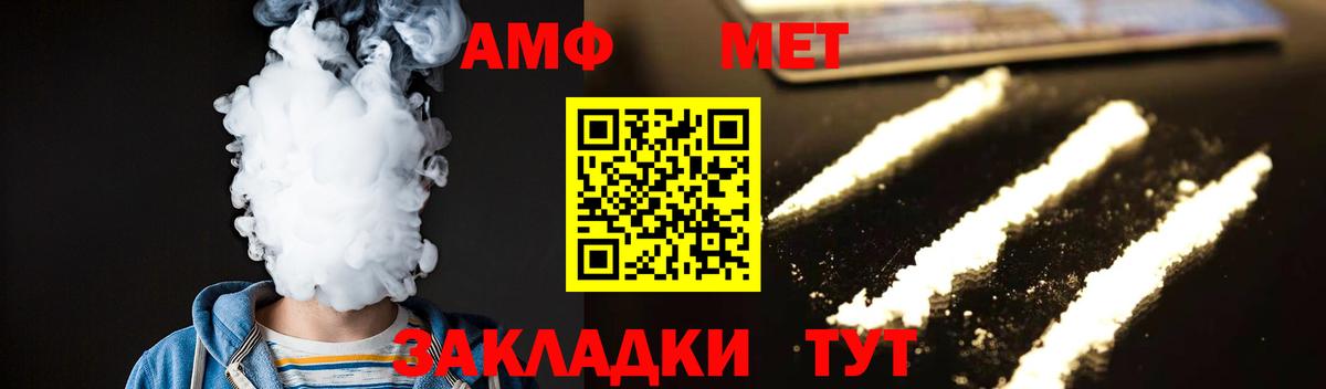 Ялта  Метамфетамин мет  Вход с VPN  Метамфетамин мет 