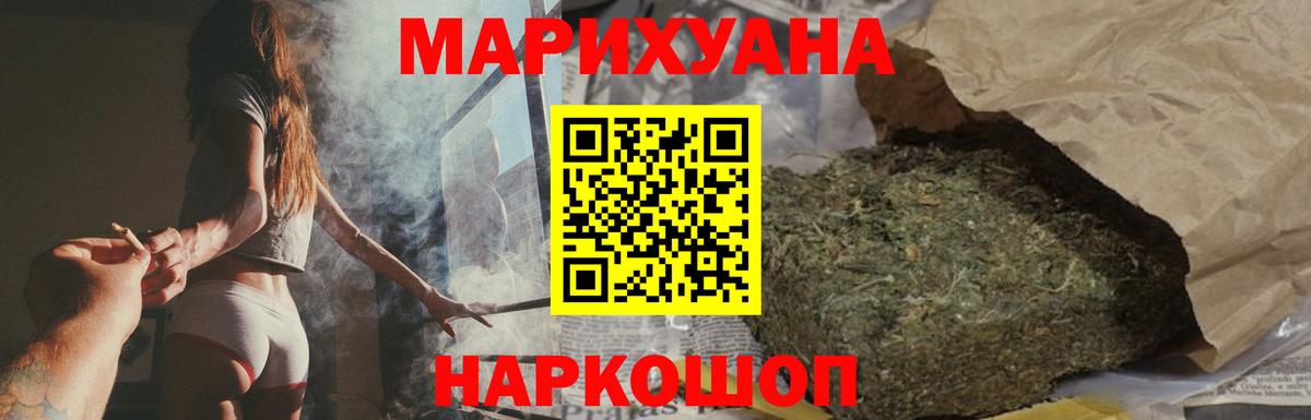 Бошки Шишки марихуана  Вход с VPN  Ялта  Бошки марихуана конопля 